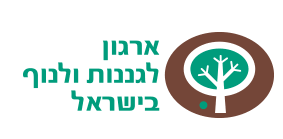 אגון לגננות ונוף