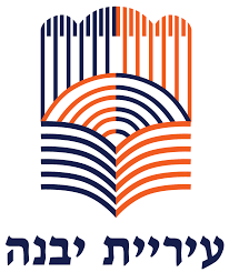 יבנה